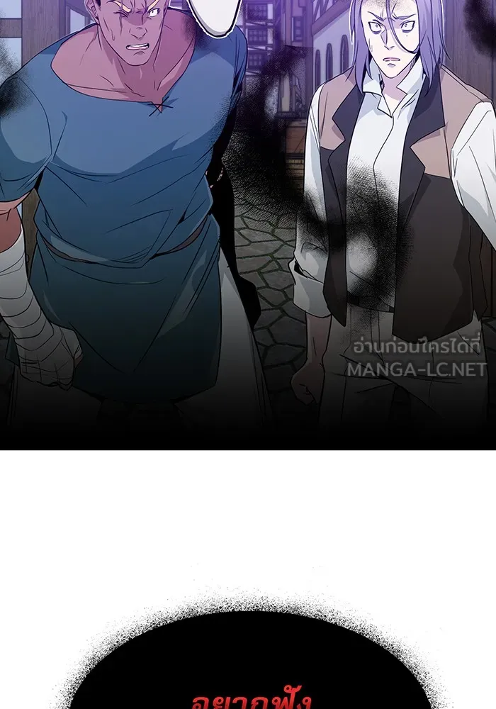 จอมเวทเกิดใหม่ในรอบ 66666 ปี ตอนที่ 4 รูปที่ 12