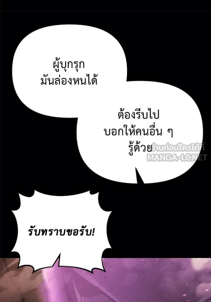 โกดังลับหลังโลกแตก ตอนที่ 38 รูปที่ 42