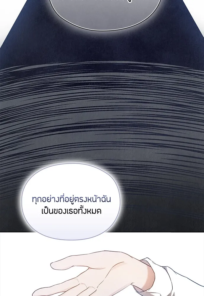 ลูกสาวตัวปลอมของท่านดยุก ตอนที่ 21 รูปที่ 109