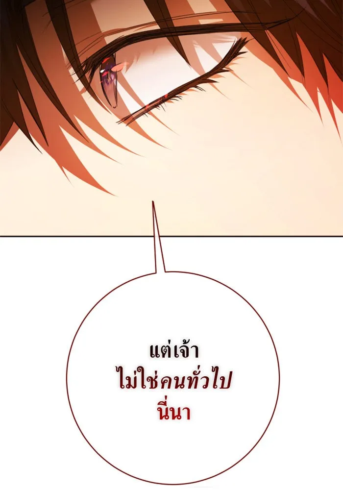 ชิงชีวิตพลิกลิขิตชะตา ตอนที่ 159. ฟันเฟืองที่สบกัน รูปที่ 145