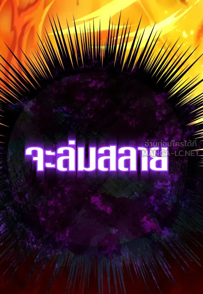 ชิงชีวิตพลิกลิขิตชะตา ตอนที่ 215. pulsar รูปที่ 147