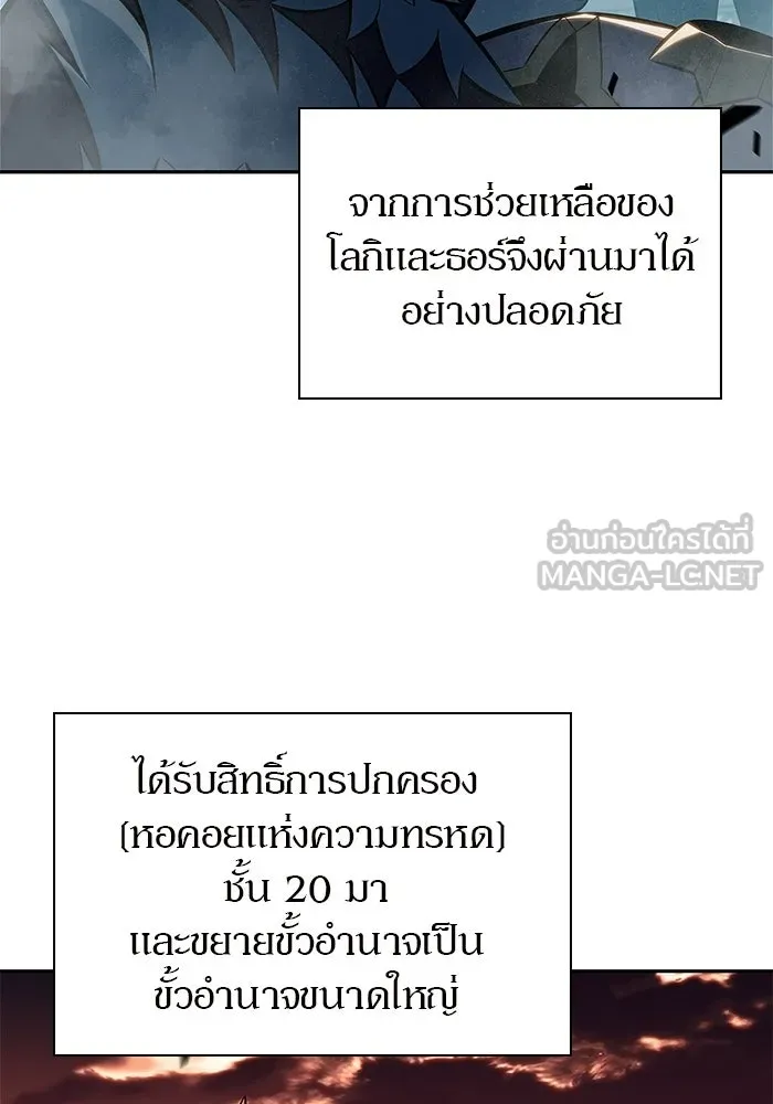 ผู้เล่นหน้าใหม่เลเวลแมกซ์ ตอนที่ 238 ชัยชนะอันสมบูรณ์ (1) รูปที่ 111