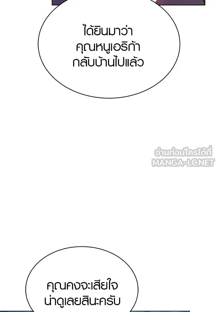 เหตุผลที่ฉันนอกใจ ตอนที่ 46 รูปที่ 57