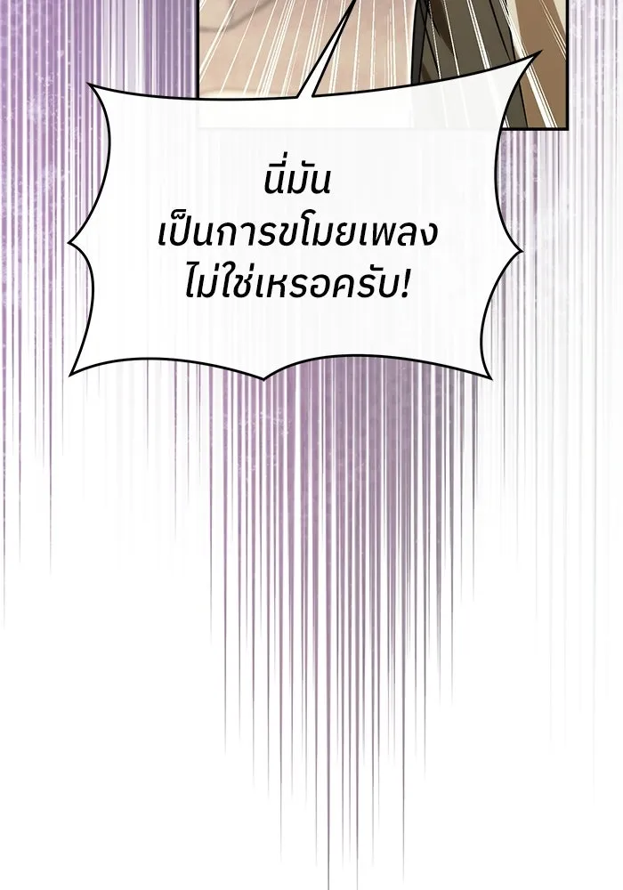 ย้อนเวลามาเป็นมักเน่ ตอนที่ 70 รูปที่ 100