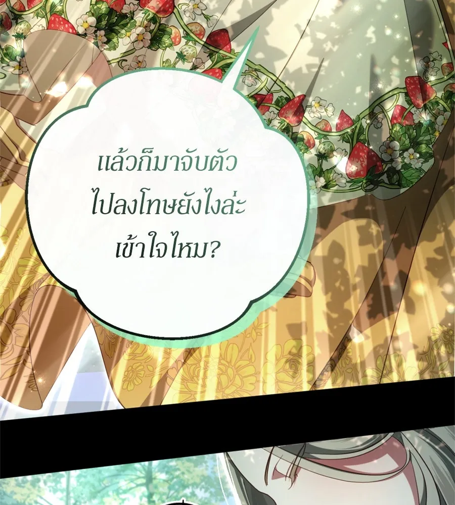 เบื้องหลังรอยยิ้มของเจ้าหญิง ตอนที่ 31 รูปที่ 19