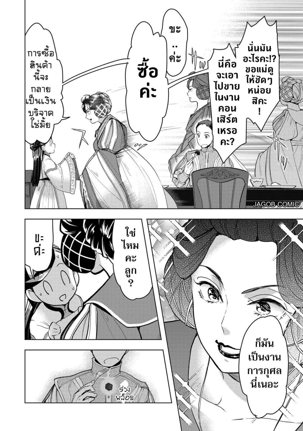 Manga-lc-com อ่านมังงะ อ่านการ์ตูน ออนไลน์ ฟรี Honzuki no Gekokujou Part 3 ตอนที่ 1 2 3 4 5 6 7 8 9 10 11 12 13 14 ฟรี ไม่มีโฆษณา Manga-lc - อ่าน มังงะ อ่าน การ์ตูน ออนไลน์ อ่านมังงะ ฟรี