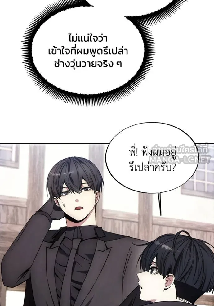 ศึกชิงบัลลังก์เทพเจ้ ตอนที่ 199 รูปที่ 35