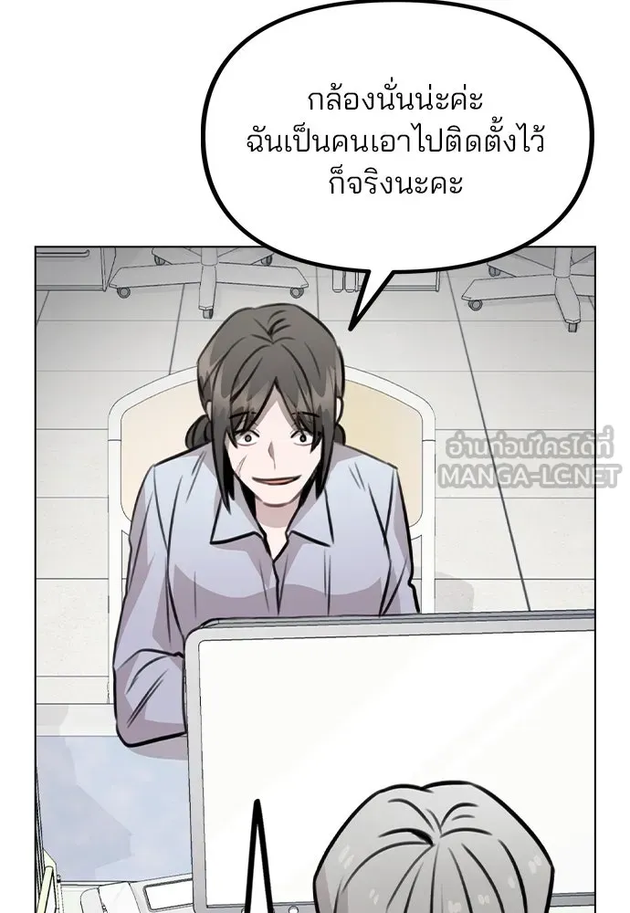 รักผิดแผน ตอนที่ 43 รูปที่ 99