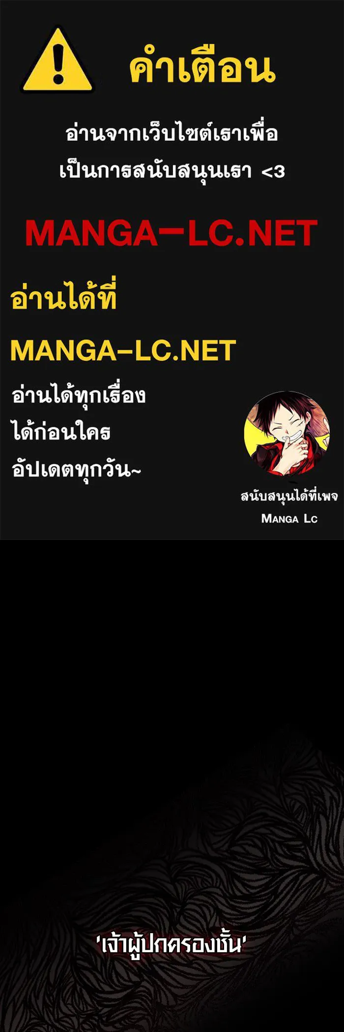 เอาชีวิตรอดในเกมฉบับคนเถื่อน ตอนที่ 49 รูปที่ 1