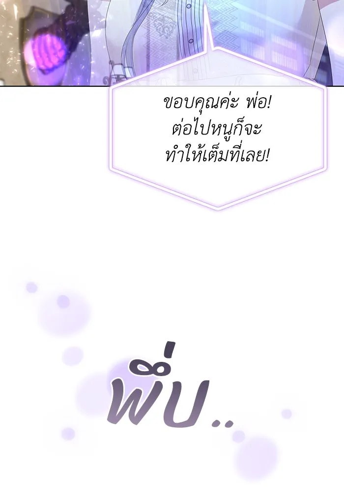 ชีวิตใหม่ในตระกูลมือสังหาร ตอนที่ 53 รูปที่ 32