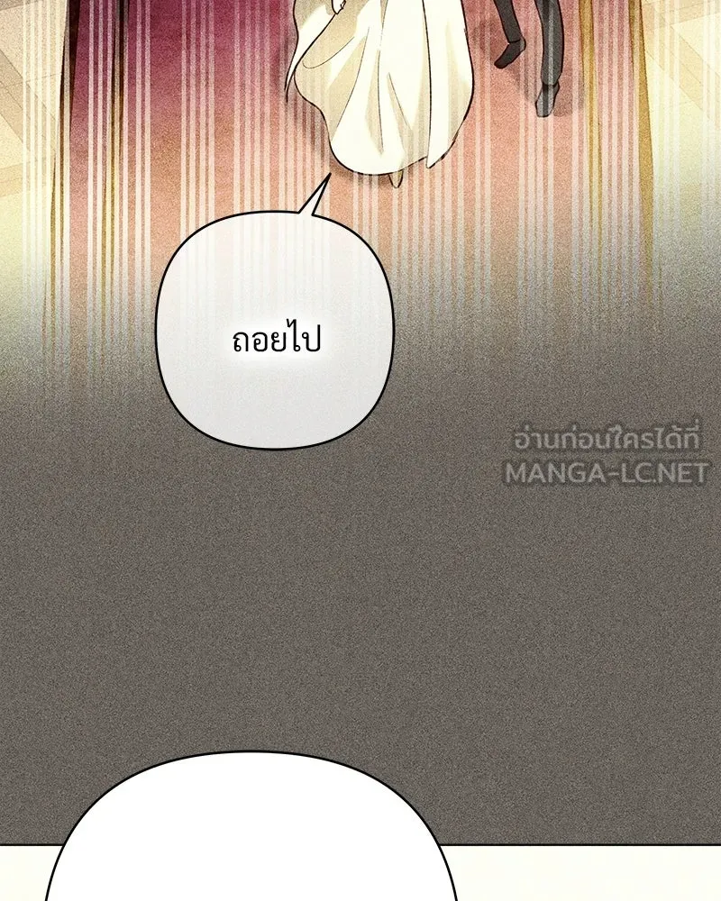 เจ้าสาวแกรนด์ดยุกปีศาจ ตอนที่ 4 รูปที่ 75