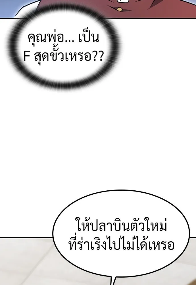 คลินิกสัตว์ต่างโลกของคิมโอจิน ตอนที่ 12 รูปที่ 133