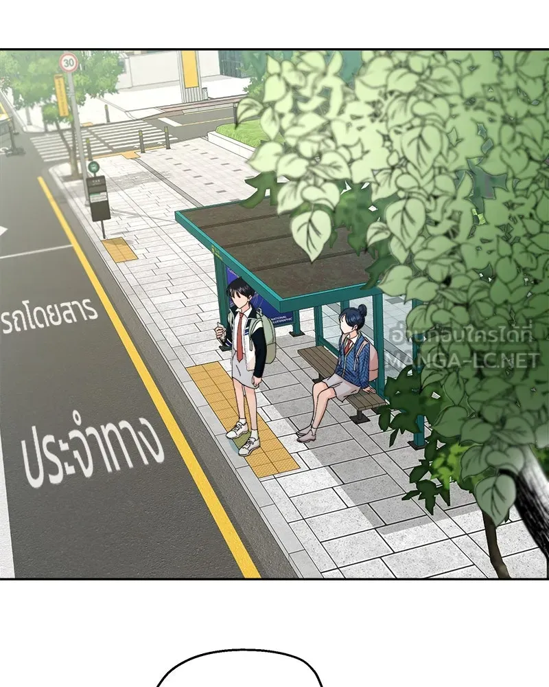 Pyramid Game เกมพีระมิด ตอนที่ 50 รูปที่ 90