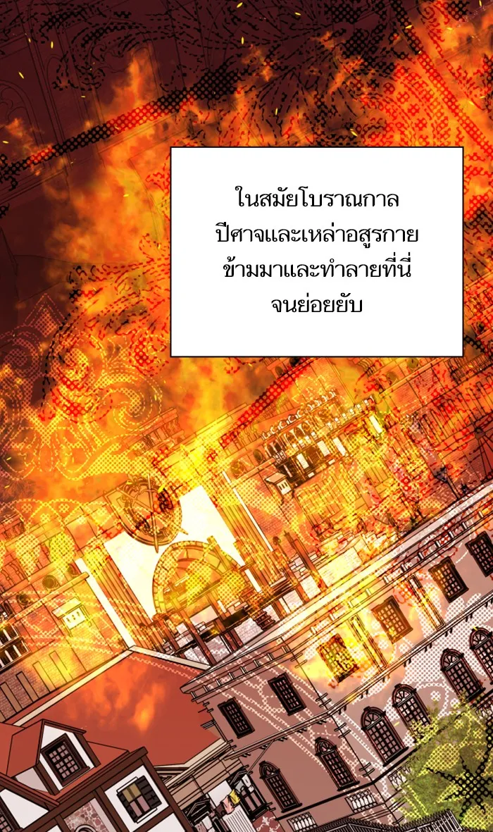 บุตรสาวของดยุกปีศาจ ตอนที่ 7 รูปที่ 11