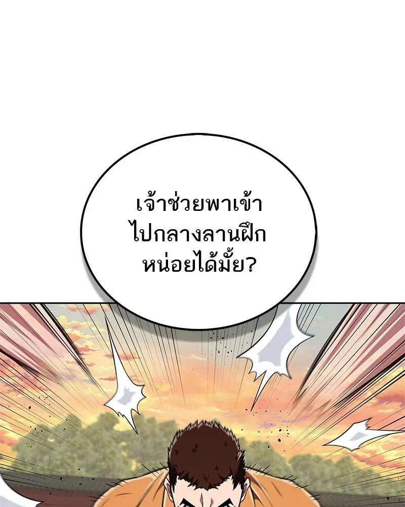 สุดยอดเทรนเนอร์แห่งยุทธภพ ตอนที่ 23 นี่สินะที่เรียกว่ายุทธภพ!! รูปที่ 79