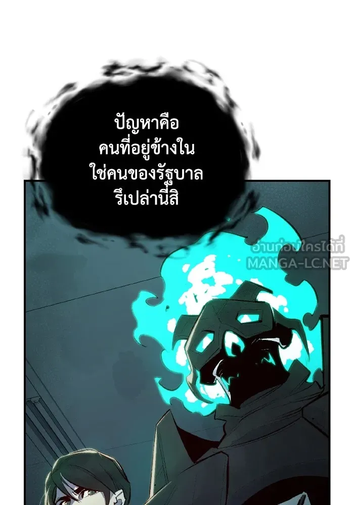 The Lone Necromancer ตอนที่ 71 รูปที่ 111
