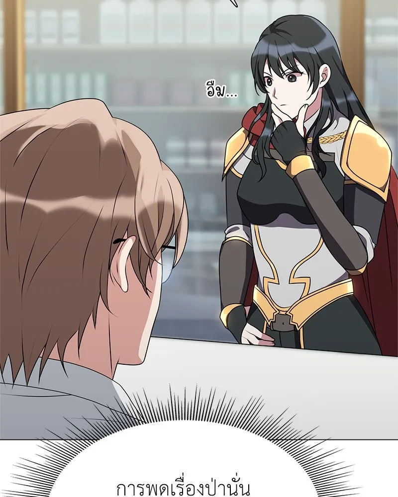 คนสวนโลกฮันเตอร์ ตอนที่ 3 รูปที่ 28