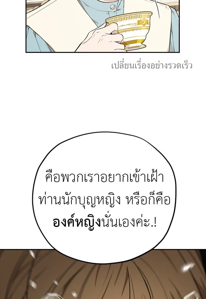 อัศวินเดลิเวอรี ตอนที่ 12 สนใจทำข้อตกลงกับฉันดูไหม รูปที่ 65