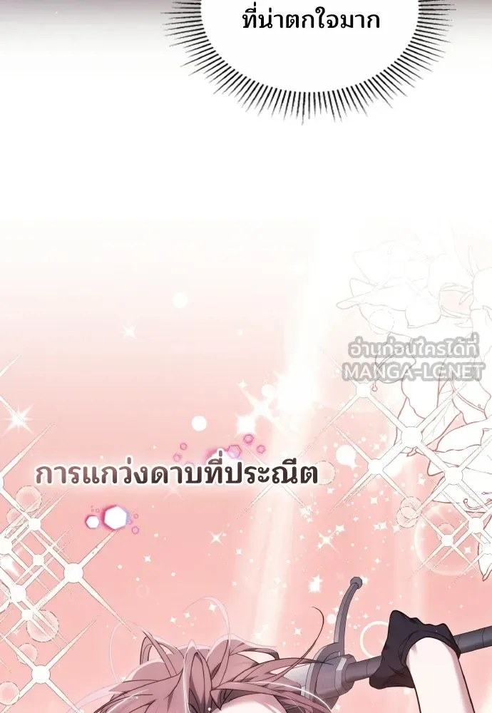 เหตุผลที่นางร้ายจับดาบ ตอนที่ 15 รูปที่ 84