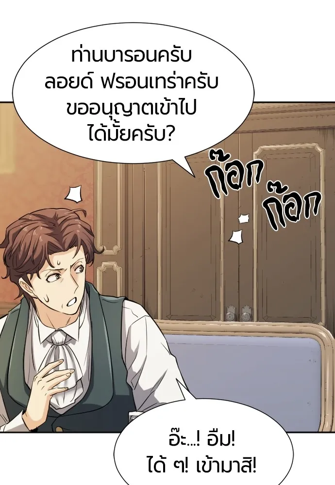 ยอดสถาปนิกผู้พิทักษ์อาณาจักร ตอนที่ 18 รูปที่ 76