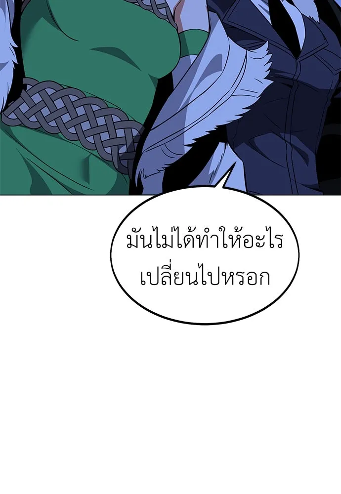 ไอ้เพลเยอร์นั่น ฉันฆ่ามันเอง ตอนที่ 12 รูปที่ 13