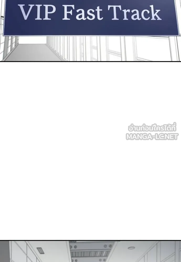 สนามเด็กล่า ตอนที่ 36 รูปที่ 3