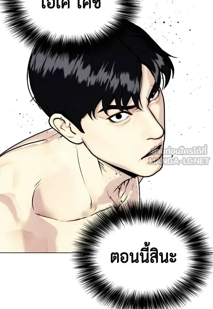 หมาหัวเน่า ตอนที่ 147 รูปที่ 133