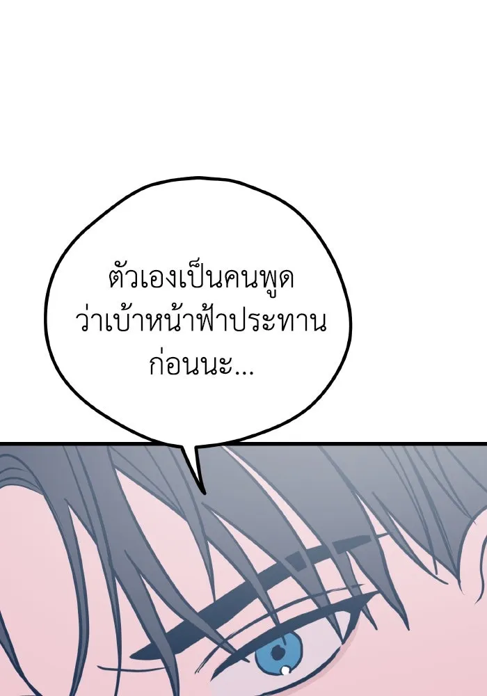 รักนี้ไม่มีรีไซเคิล ตอนที่ 22 รูปที่ 143