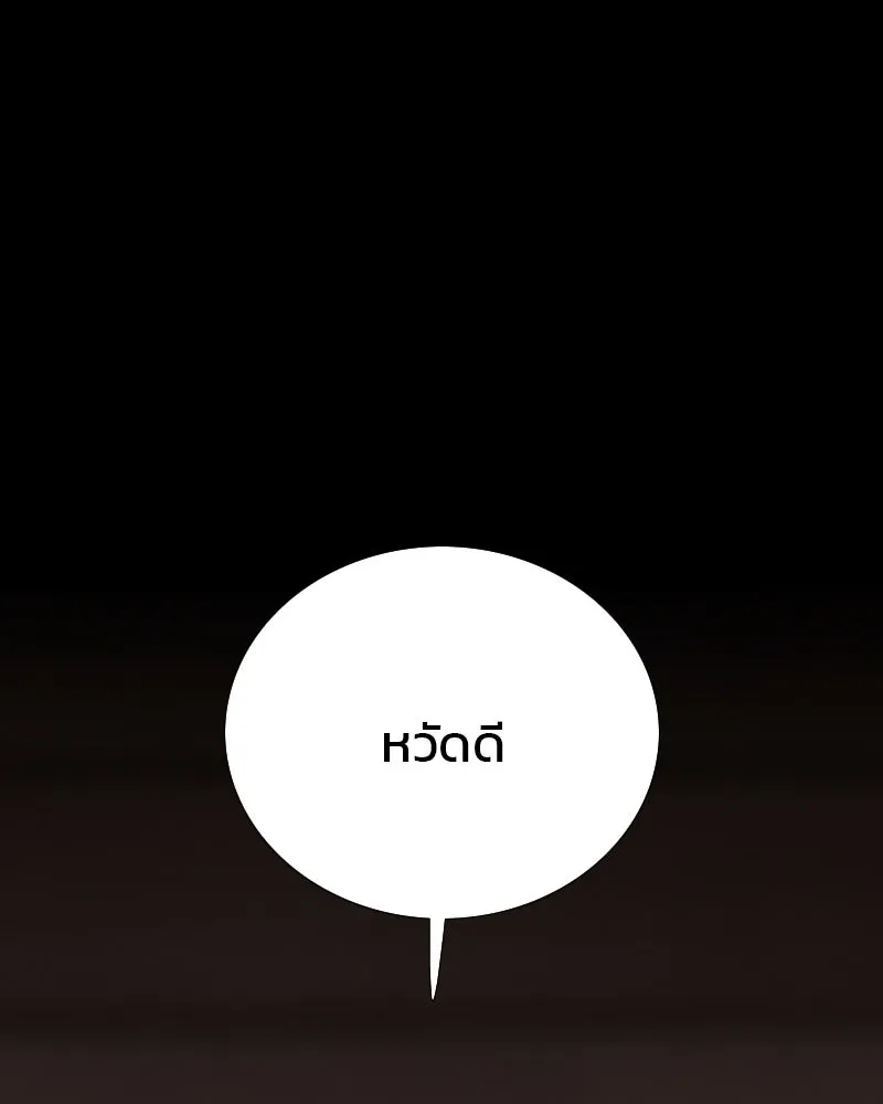 เซเรน่า ตอนที่ 70 รูปที่ 74