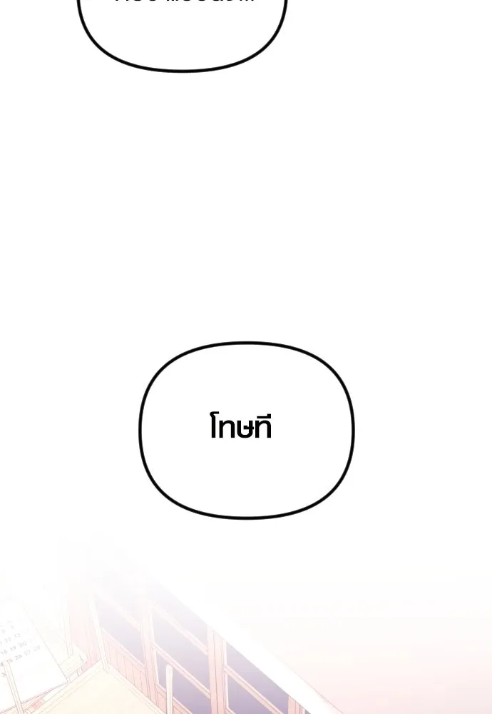 รักกันคนละครึ่งทาง ตอนที่ 23 รูปที่ 56