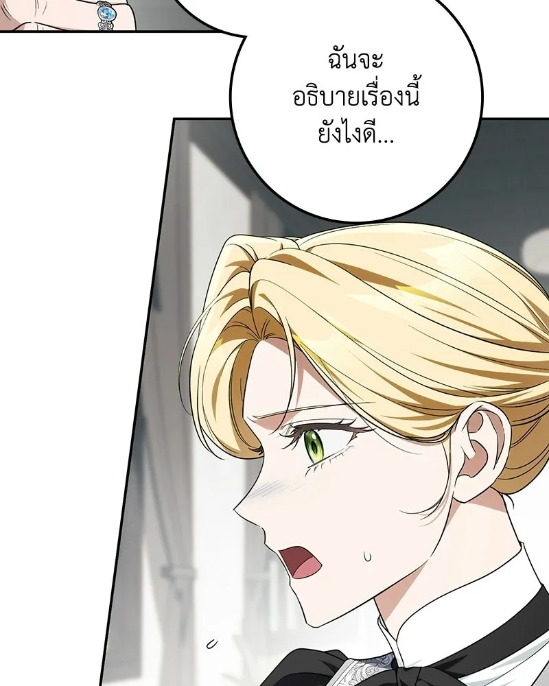 ดัชเชสเชลย ตอนที่ 60 รูปที่ 32
