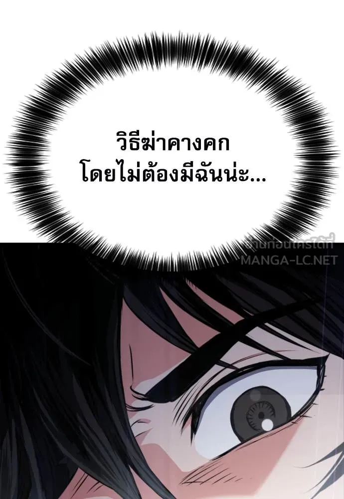 ดรูอิดแห่งสถานีโซล ตอนที่ 190 รูปที่ 130