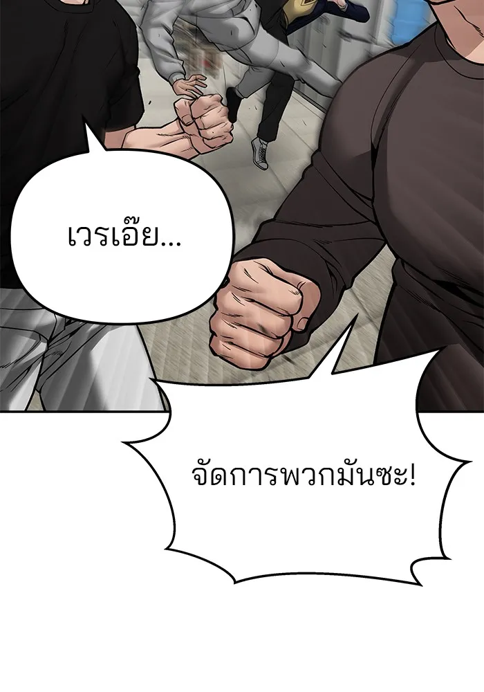 เลวฟาดเลว ตอนที่ 82 รูปที่ 179