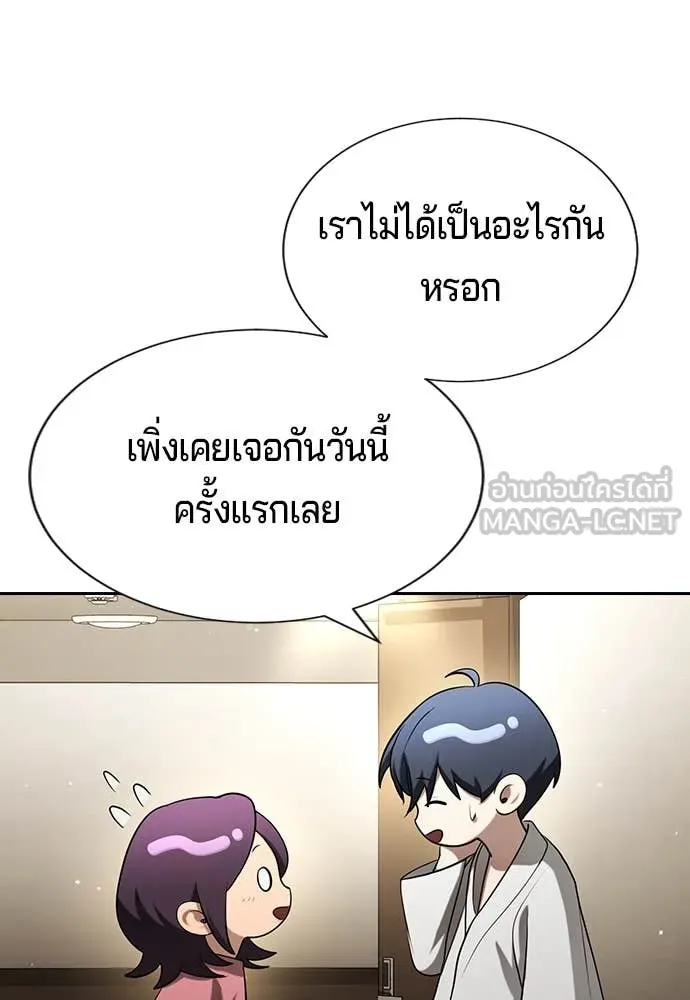 คูเซรา ตอนที่ 33 รูปที่ 87