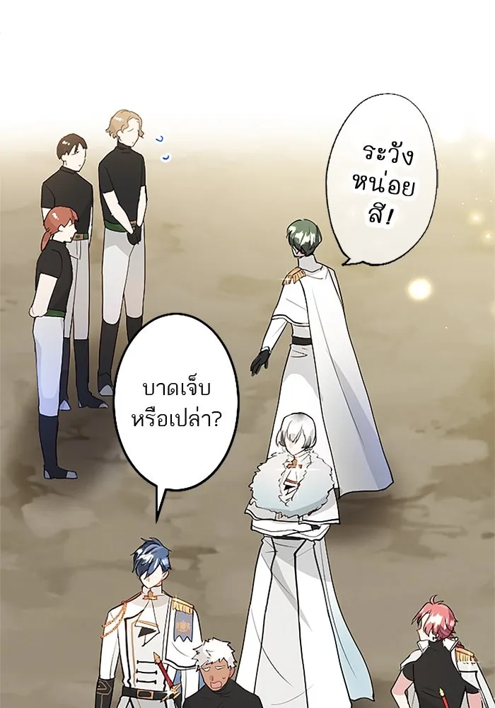 คุณหนูย้อนเวลามาเป็นอัศวิน ตอนที่ 26 รูปที่ 16