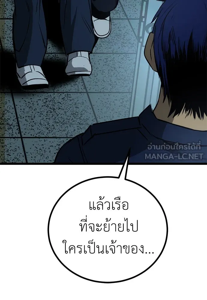 ผู้คุมหมายเลข 0 ตอนที่ 16 รูปที่ 99