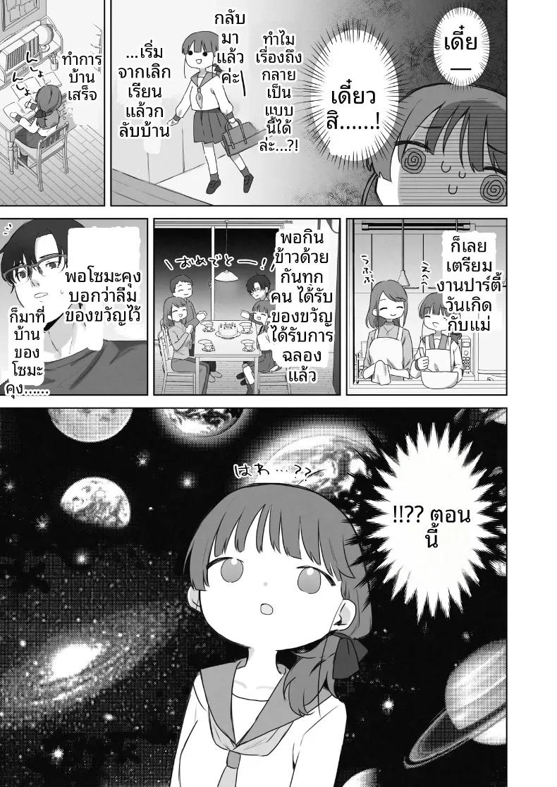 Doujin-Lc- อ่าน โดจิน มังฮวา เกาหลี ญี่ปุ่น จีน แปลไทย ฉันควรจะเกลียดสิ่งที่ไม่เหมาะสมนี่นา (Tadano Comina) ตอนที่ 1 2 3 4 5 6 7 8 9 10 11 12 13 14 ฟรี ไม่มีโฆษณา อ่าน โดจิน Manhwa เกาหลี ญี่ปุ่น จีน เรามีครบ คัดมาให้เน้นๆ โดจิน 18+ รับประกันความฟินโดย  Doujin Lc