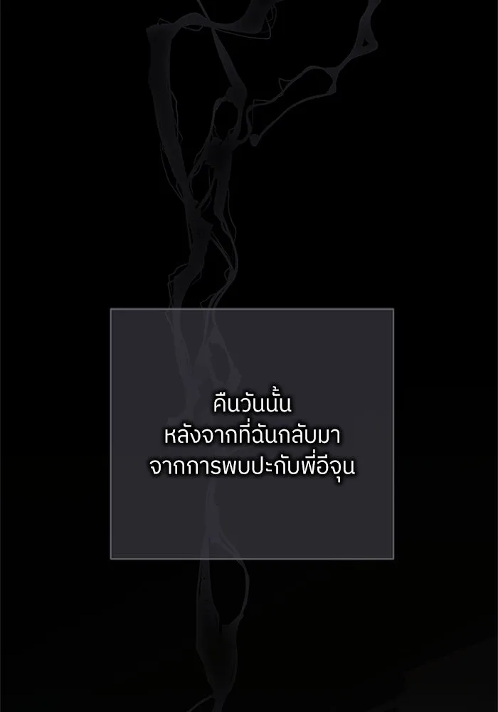 สลับรัก สลับชะตา ตอนที่ 39 รูปที่ 94