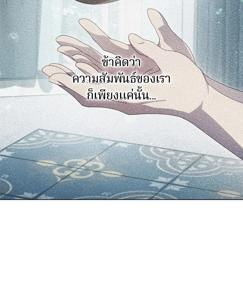 ถ้าเป็นนางร้าย ขอตายดีกว่า ตอนที่ 3 รูปที่ 71