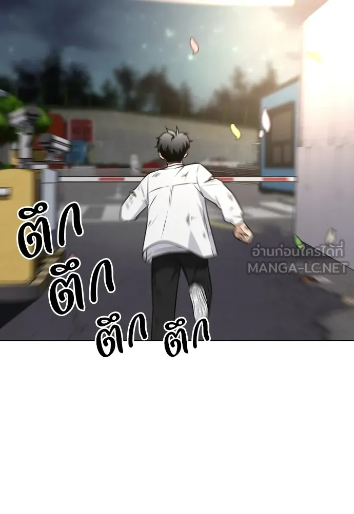 JAKDU ตอนที่ 5 รูปที่ 90