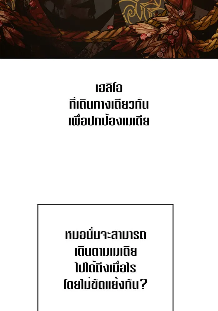 ชิงชีวิตพลิกลิขิตชะตา ตอนที่ 125. การประลองรอบสุดท้าย รูปที่ 125