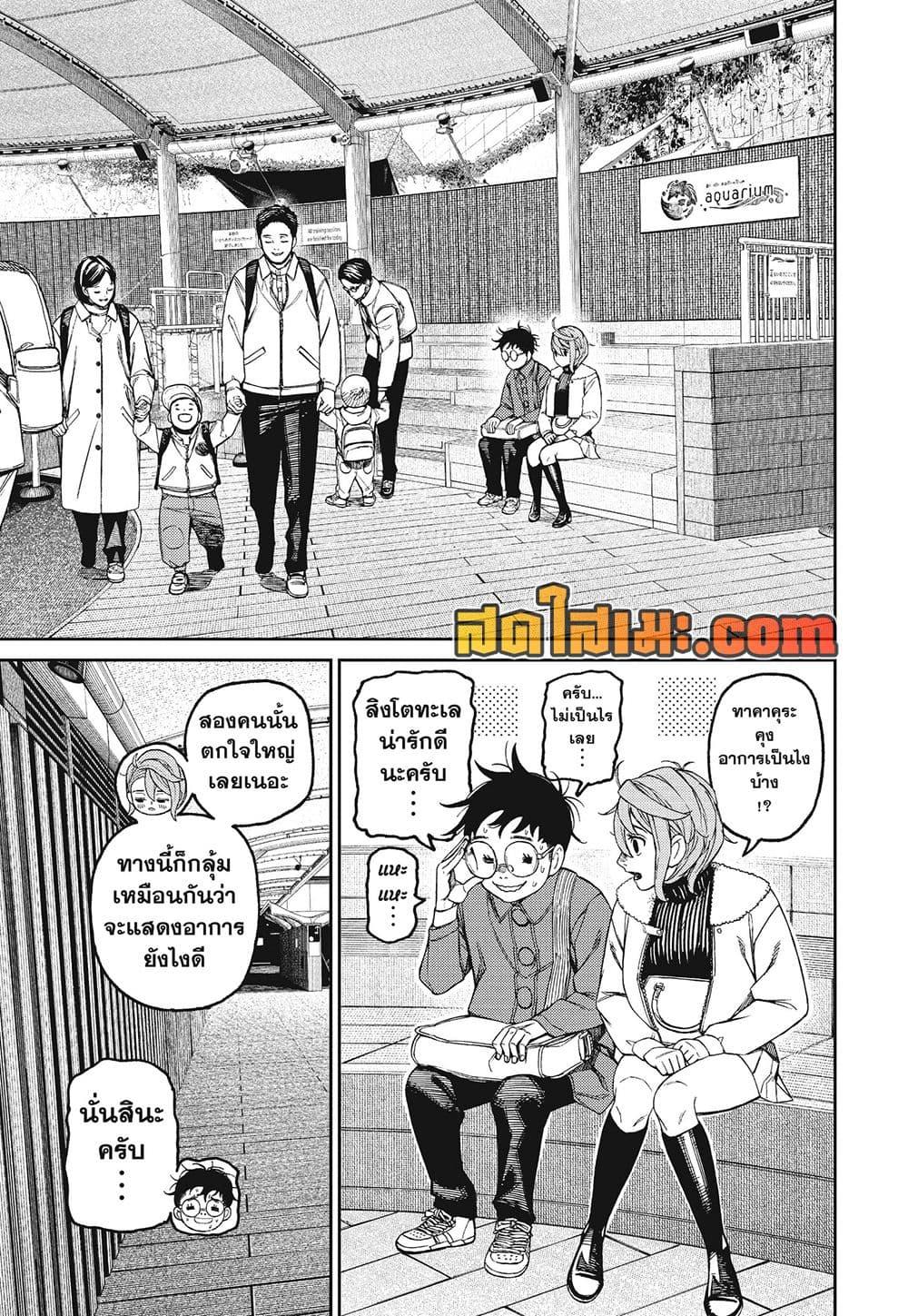 Manga-lc-com อ่านมังงะ อ่านการ์ตูน ออนไลน์ ฟรี Dandadan ตอนที่ 1 2 3 4 5 6 7 8 9 10 11 12 13 14 ฟรี ไม่มีโฆษณา Manga-lc - อ่าน มังงะ อ่าน การ์ตูน ออนไลน์ อ่านมังงะ ฟรี