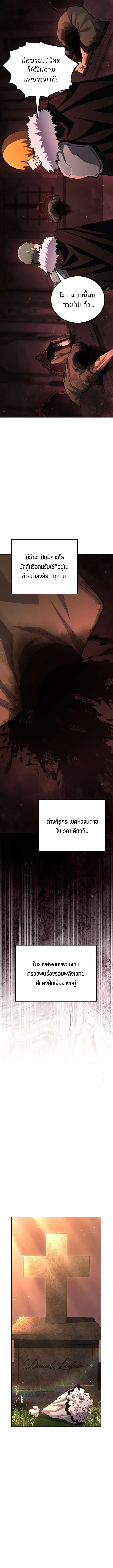 Standard of Reincarnation ตอนที่ ตอนที่ 177 รูปที่ 14
