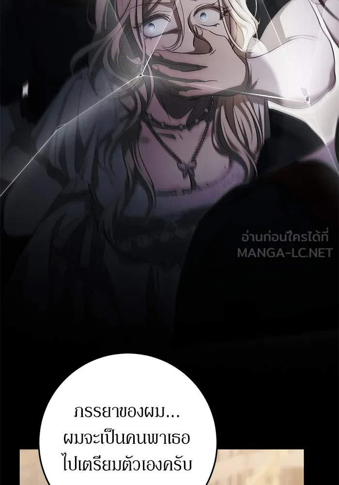 เบื้องหลังรอยยิ้มของเจ้าหญิง ตอนที่ 53 รูปที่ 33