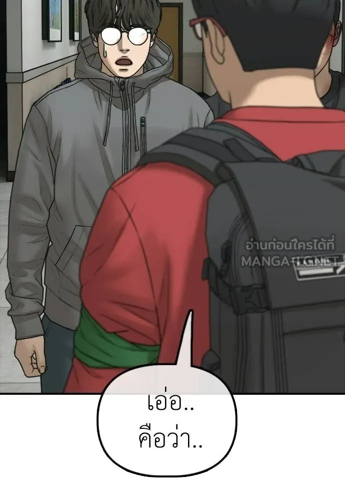 ผู้กล้าฝ่า ตอนที่ 31 รูปที่ 190