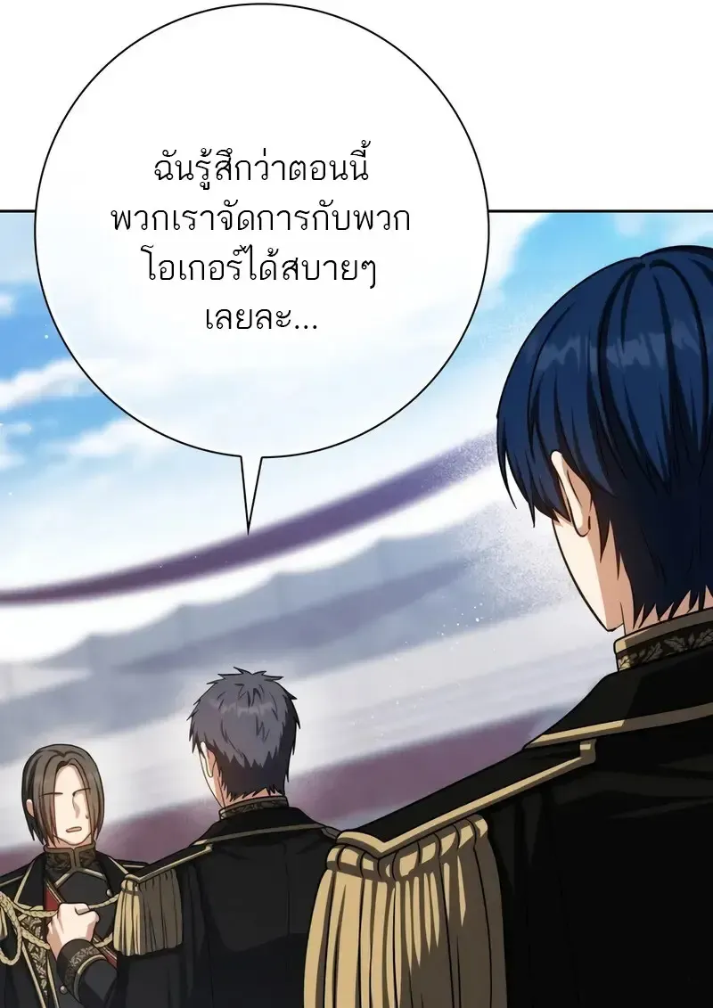 The Reincarnated Assassin Is a Swordmaster ตอนที่ ตอนที่ 77 รูปที่ 15
