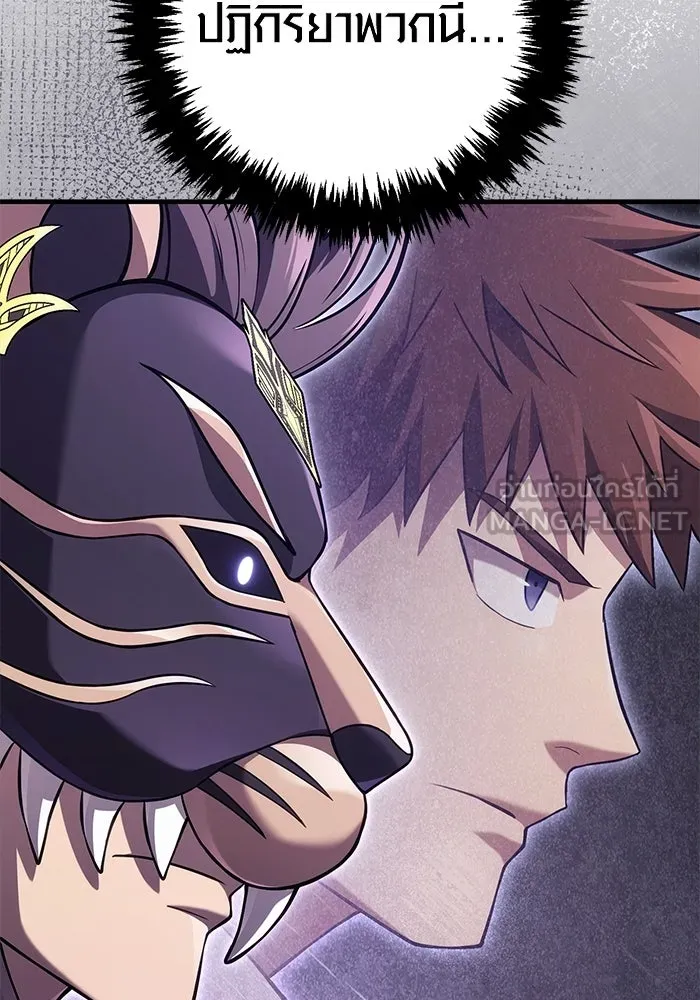 เอาชีวิตรอดในเกมฉบับคนเถื่อน ตอนที่ 129 มาสเตอร์ รูปที่ 150