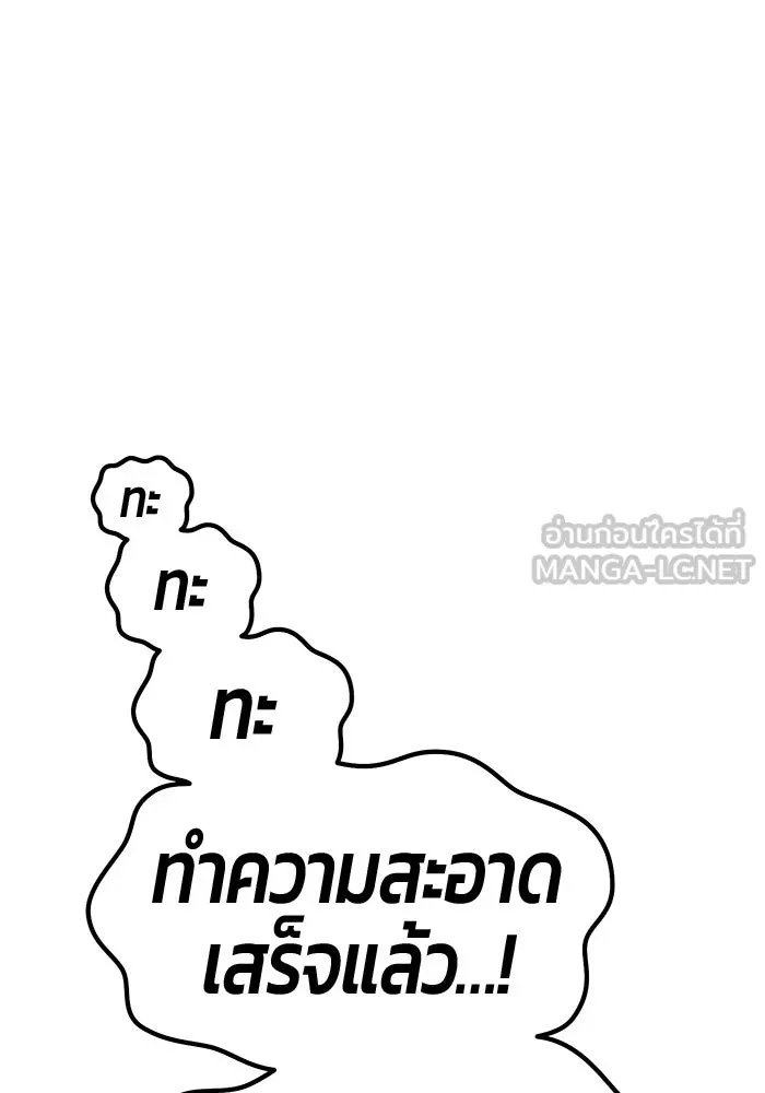 +99 ท่อนไม้พร้อมบวก ตอนที่ 14 ผู้เล่นปนเปื้อน vs พีซ (3) รูปที่ 90