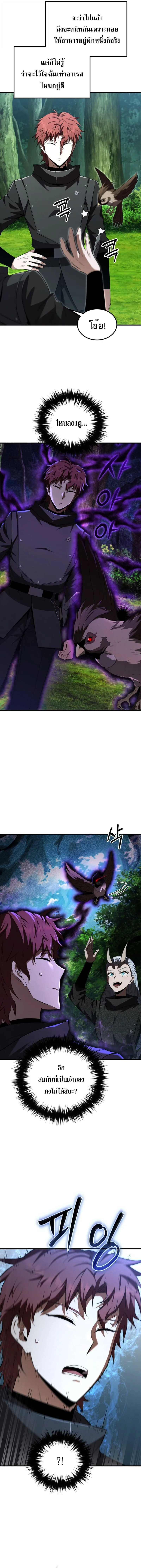 The Fox-Eyed Villain of the Demon Academy เปล_ยนชะตาวายร_ายแห_งสถาบ_นป_ศาจ ตอนที่ ตอนที่ 42 รูปที่ 8