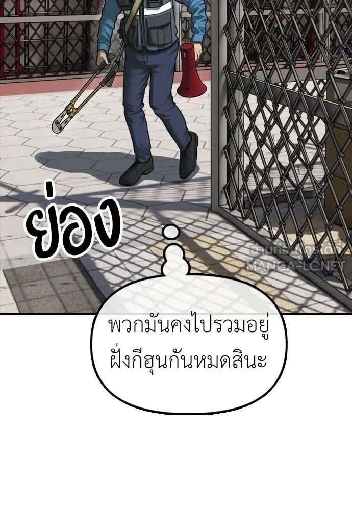 ผู้กล้าฝ่า ตอนที่ 44 รูปที่ 87